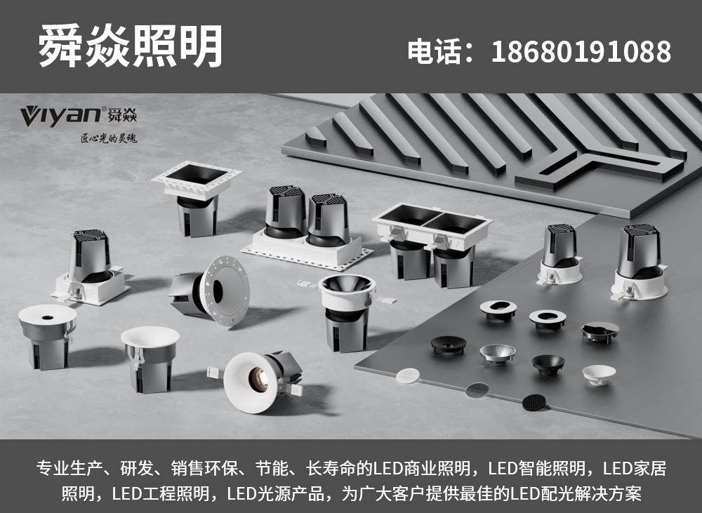 舜焱照明乐山线上分站